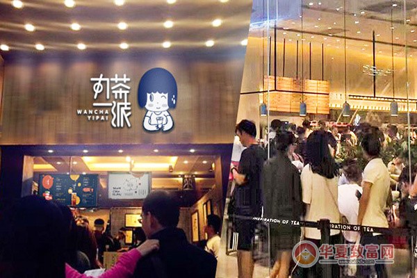 丸茶一派加盟